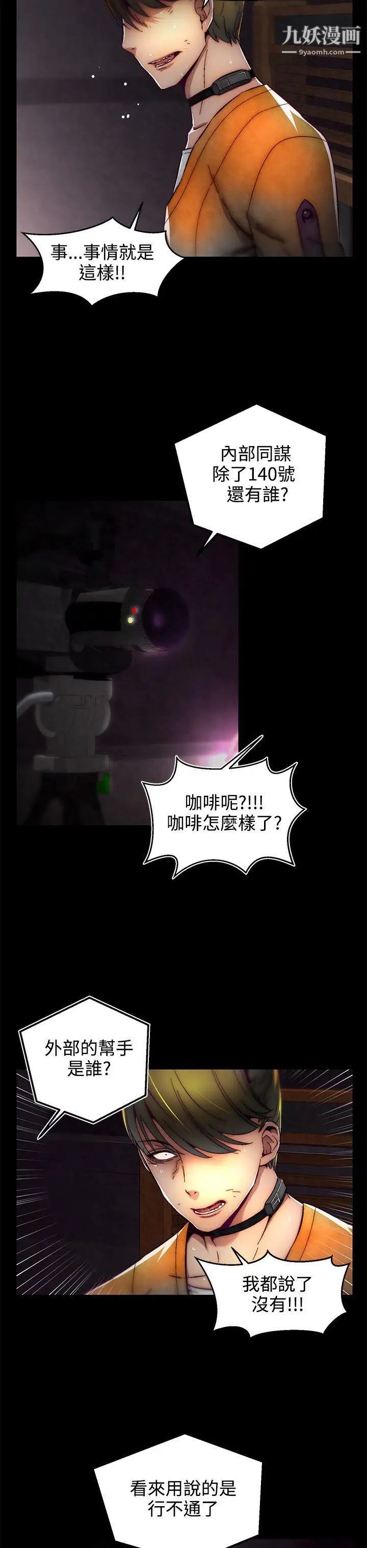 啪啪啪调教所第1话(第2季)