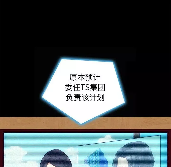 坏血-第49话 - 图片 151