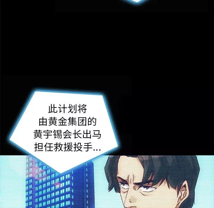 壞血第49話