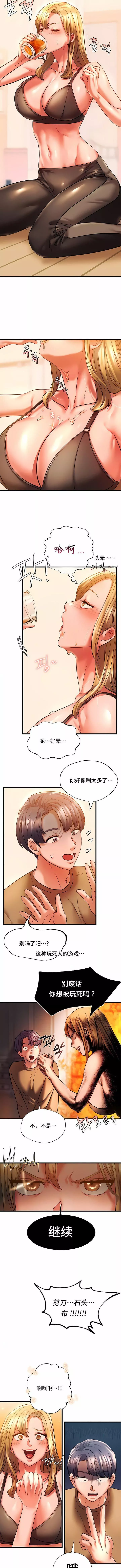 RowdyReunion｜同級生第11話