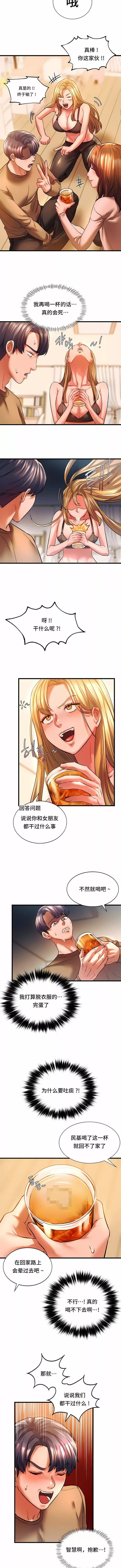 RowdyReunion｜同級生第11話