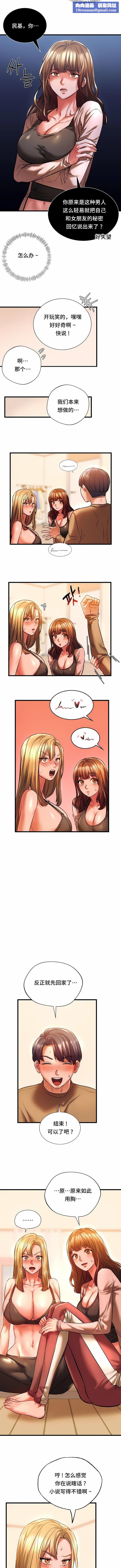 RowdyReunion｜同級生第11話