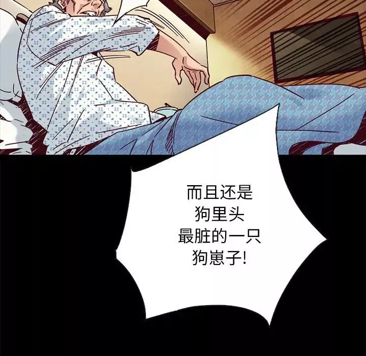 坏血-第49话 - 图片 157