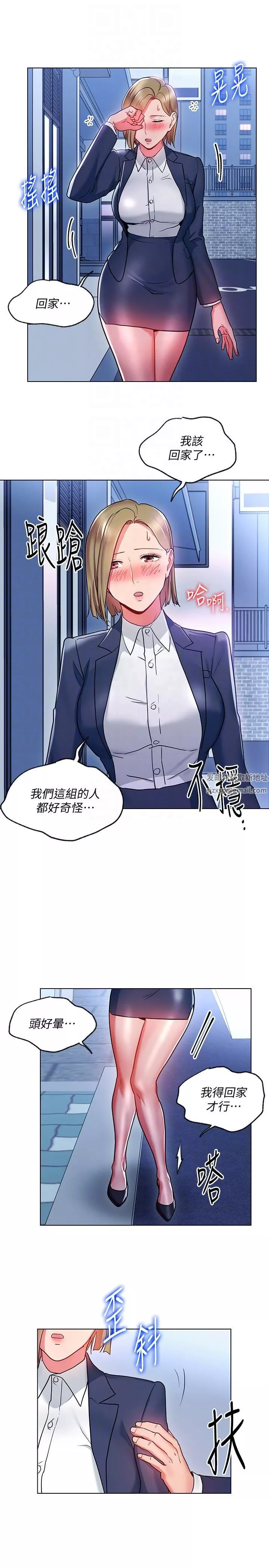 玩转女上司-第18话-掉入陷阱 - 图片 25