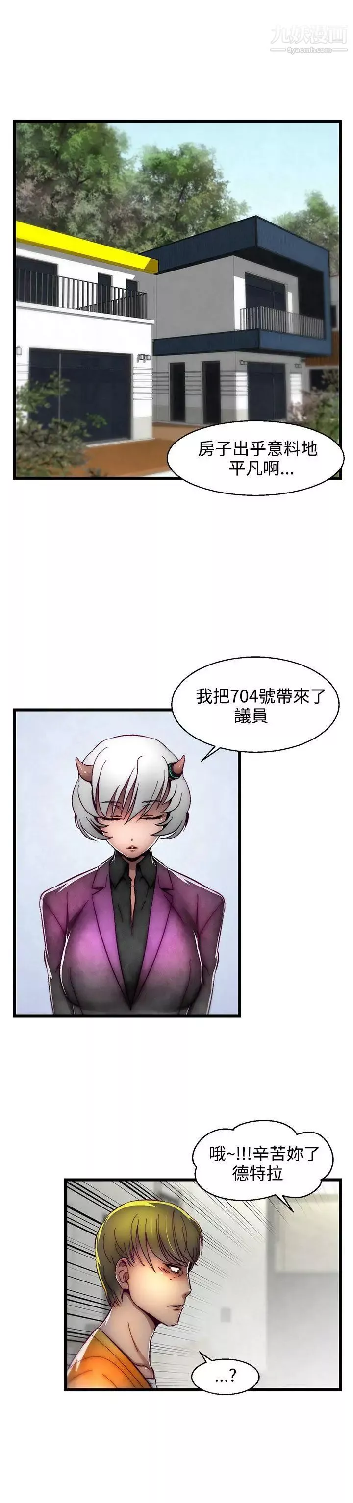 啪啪啪调教所-第1话(第2季) - 图片 22