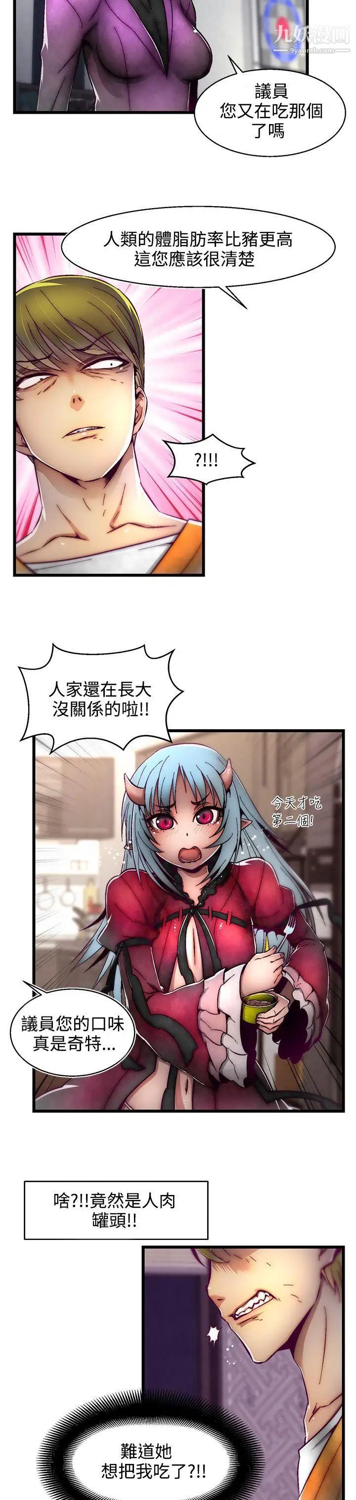 啪啪啪调教所第1话(第2季)