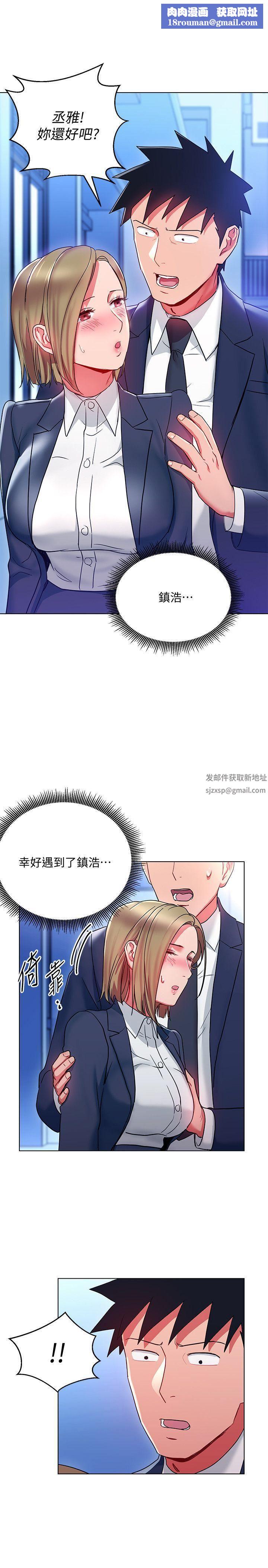 玩转女上司第19话-快失去理智瞭