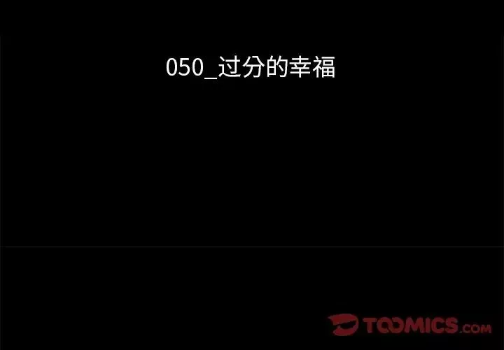 坏血-第50话 - 图片 3