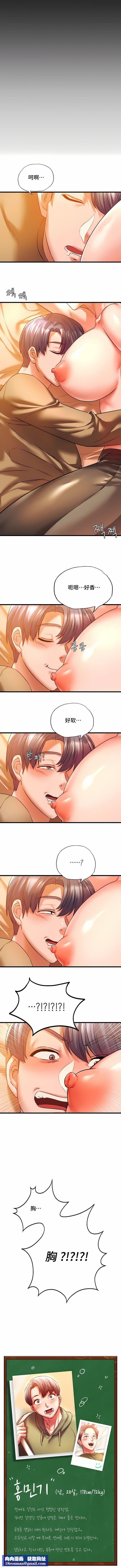 RowdyRe｜同级生第11话