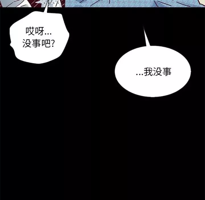 壞血第50話