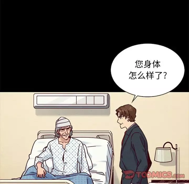 壞血第50話