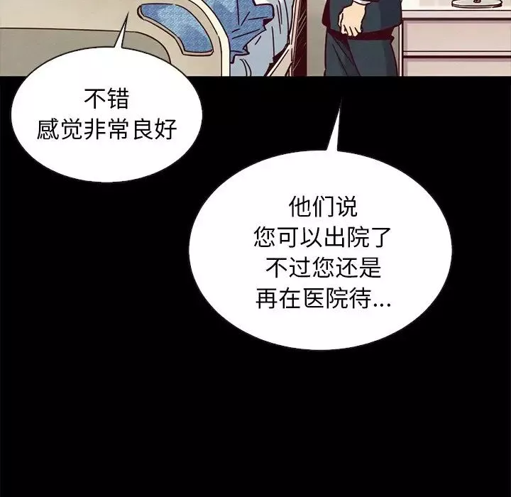 坏血-第50话 - 图片 10