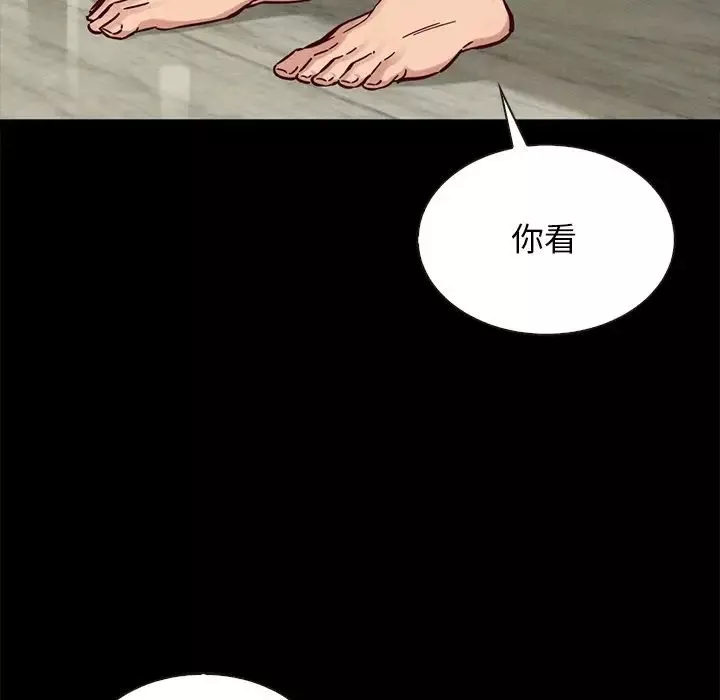 坏血-第50话 - 图片 13