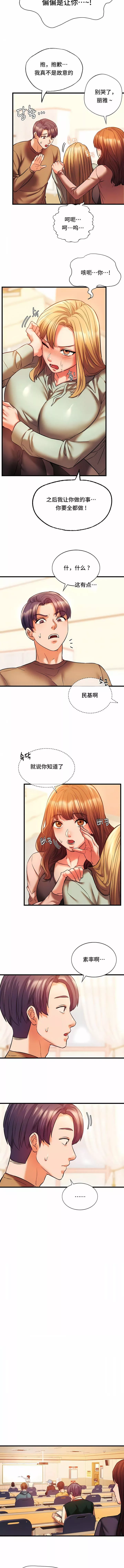 RowdyRe｜同级生-第12话 - 图片 4