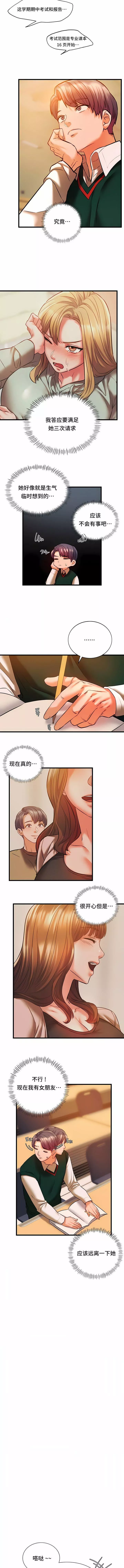 RowdyReunion｜同級生第12話