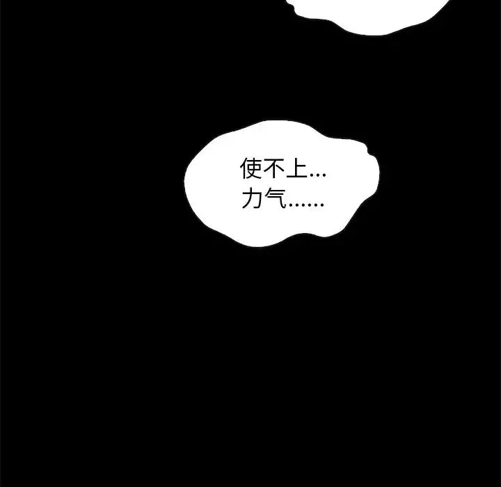 坏血-第50话 - 图片 19