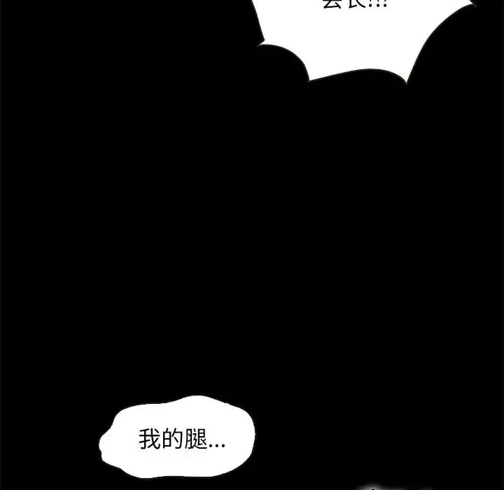 坏血-第50话 - 图片 17