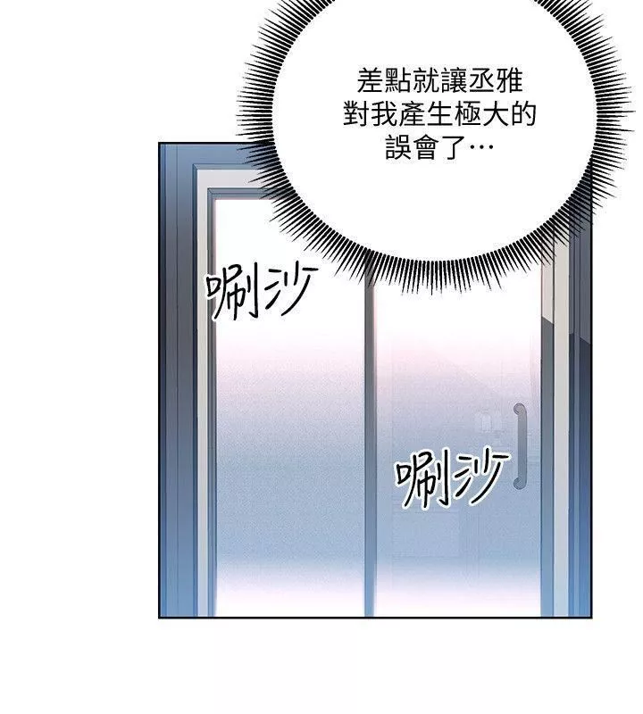 玩转女上司-第19话-快失去理智瞭 - 图片 12
