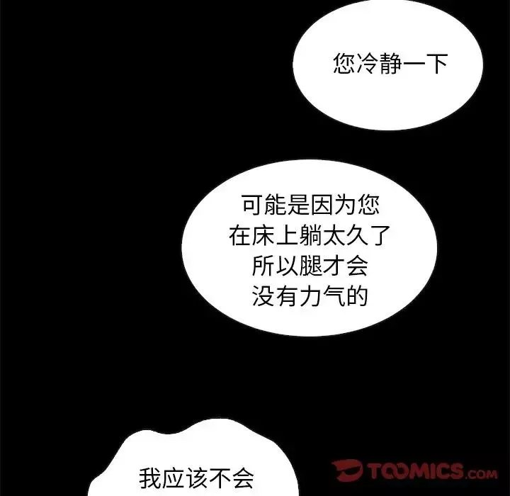 坏血-第50话 - 图片 21