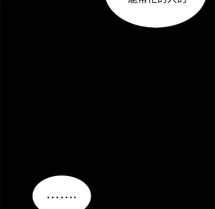 坏血-第50话 - 图片 24