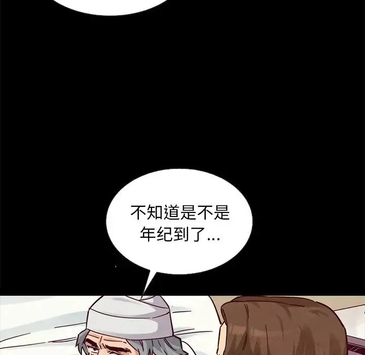 壞血第50話