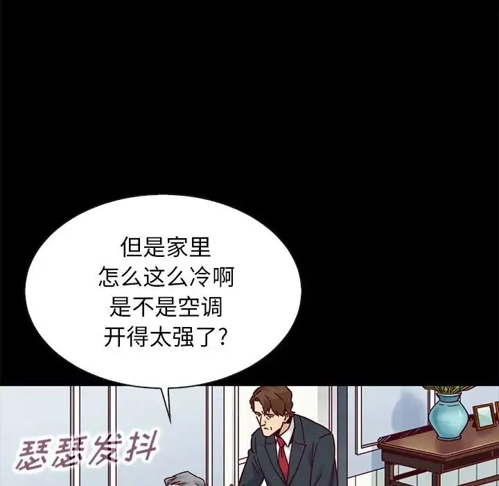 坏血-第50话 - 图片 32