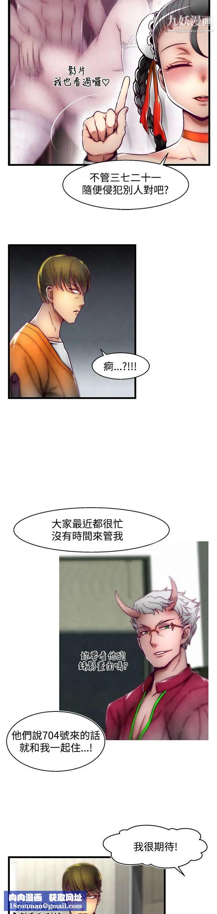 啪啪啪调教所第2话(第2季)