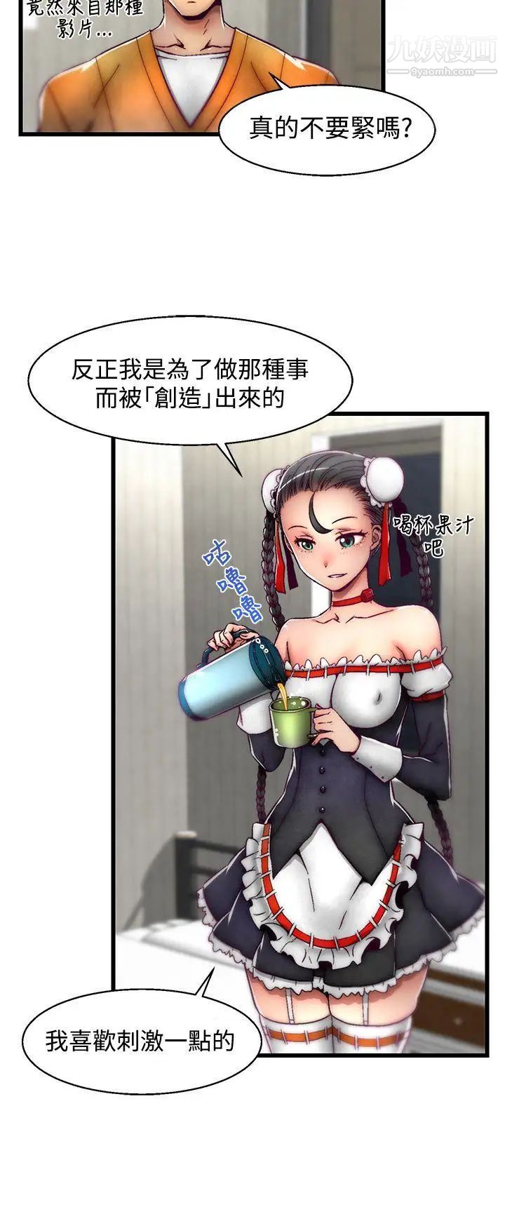 啪啪啪调教所第2话(第2季)