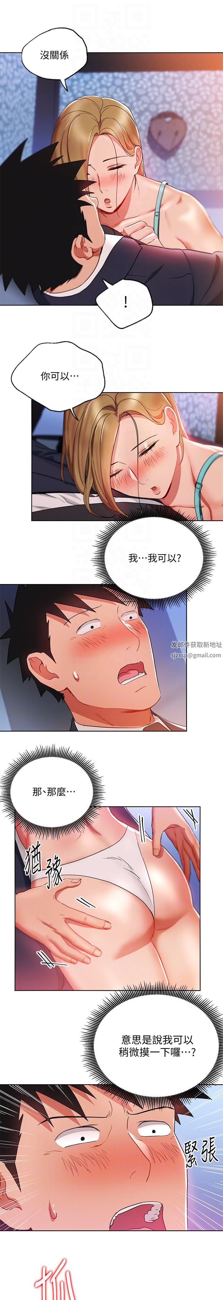 玩转女上司第19话-快失去理智瞭