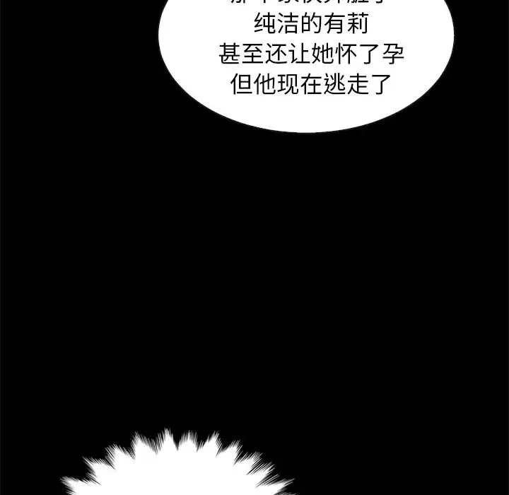 坏血-第50话 - 图片 43