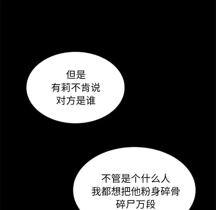 壞血第50話