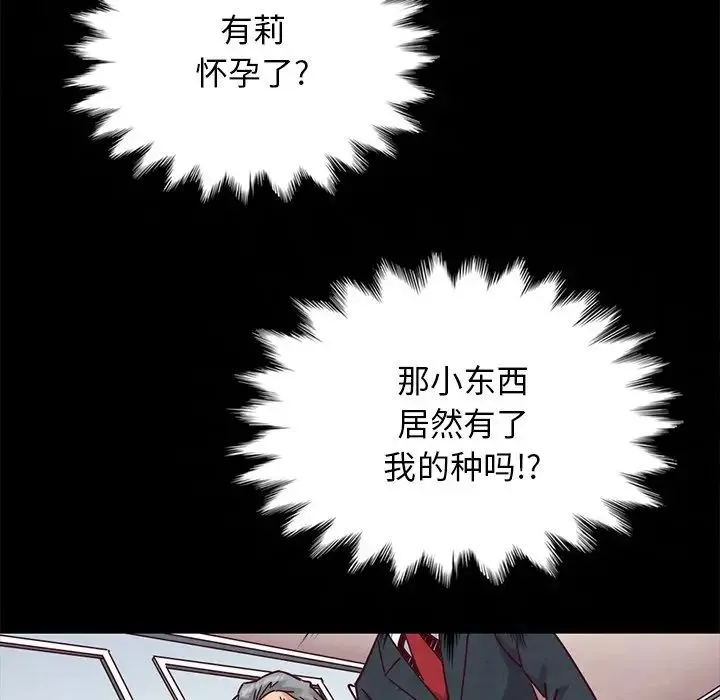 坏血-第50话 - 图片 44