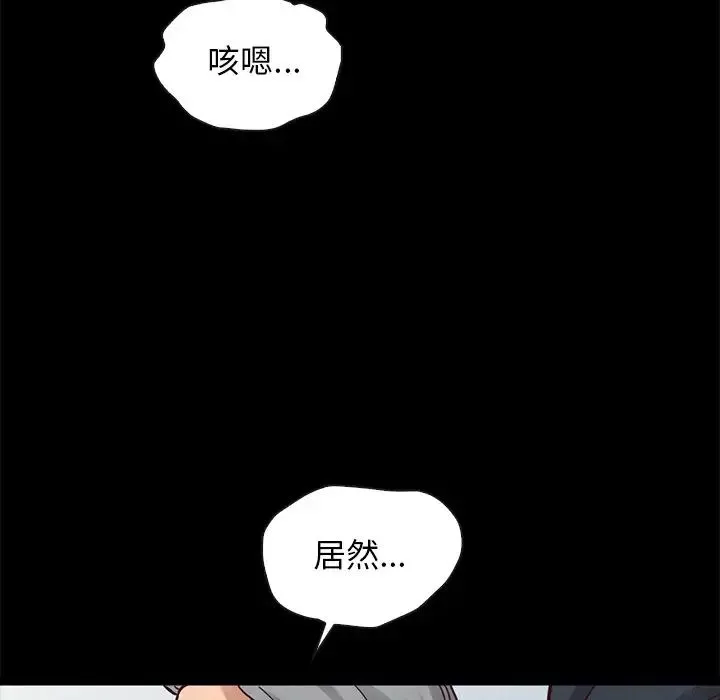 坏血-第50话 - 图片 48