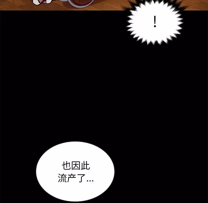 壞血第50話