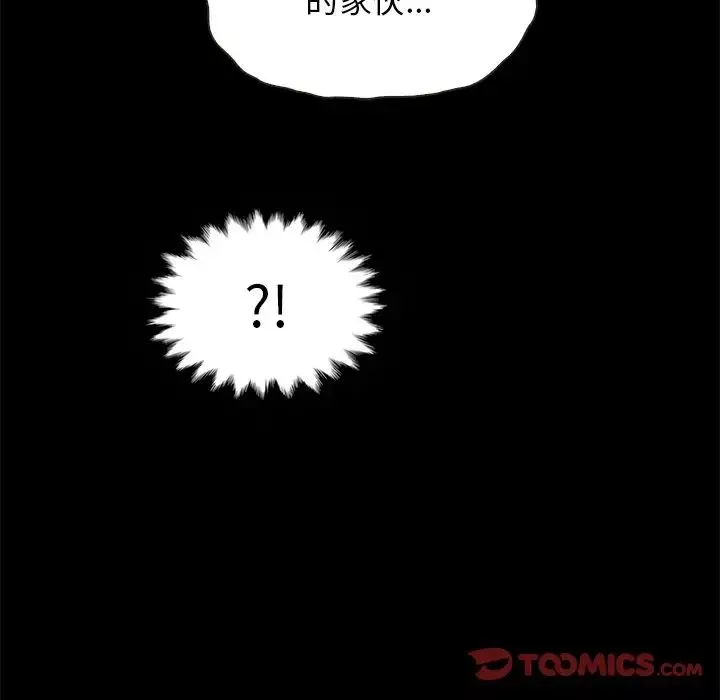 壞血第50話
