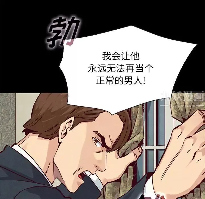 坏血-第50话 - 图片 58