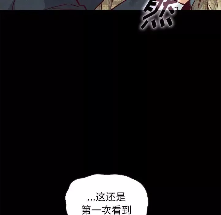 坏血-第50话 - 图片 59