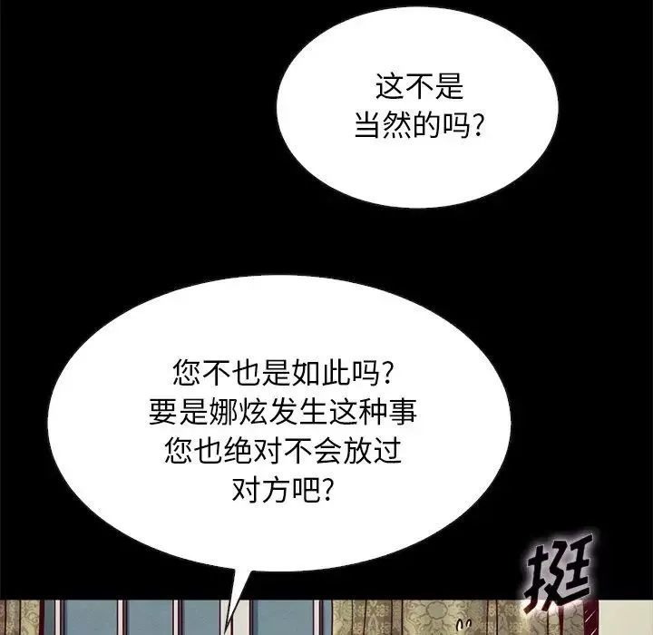 壞血第50話