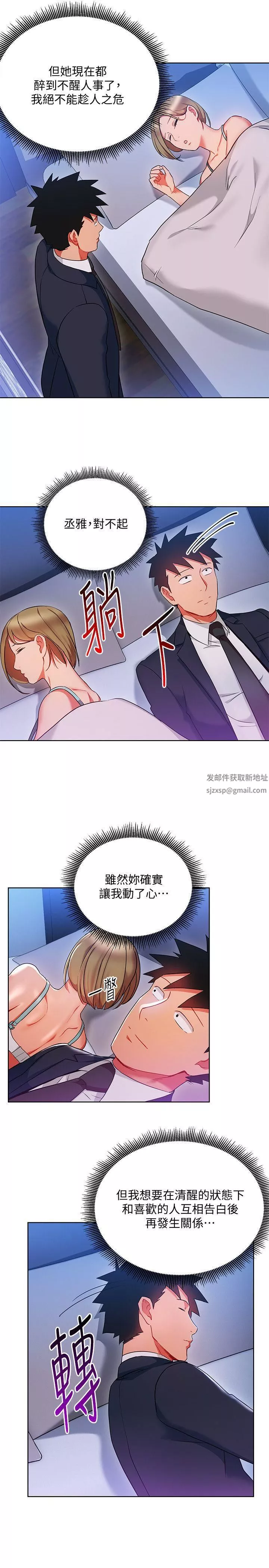 玩轉女上司第20話-奪走我第一次的女人