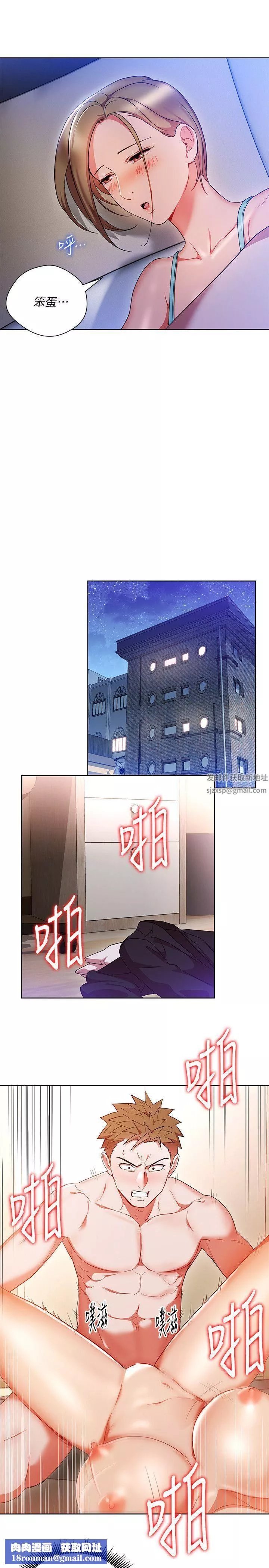 玩转女上司-第20话-夺走我第一次的女人 - 图片 16