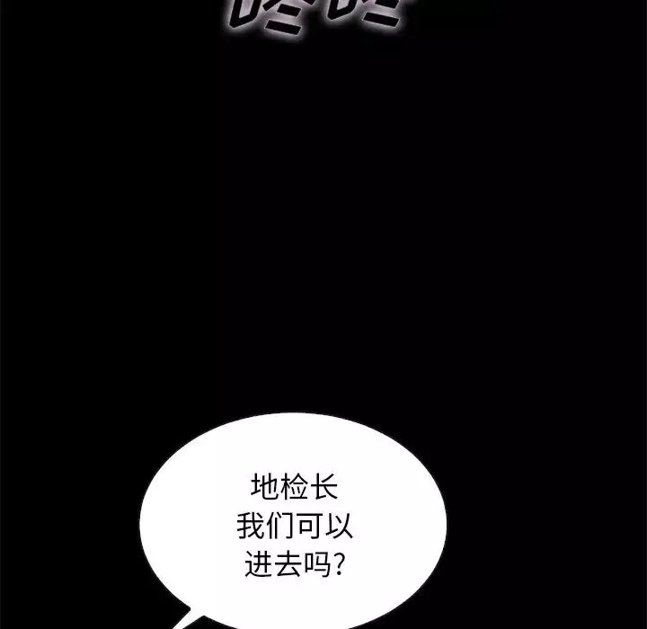 坏血-第50话 - 图片 67