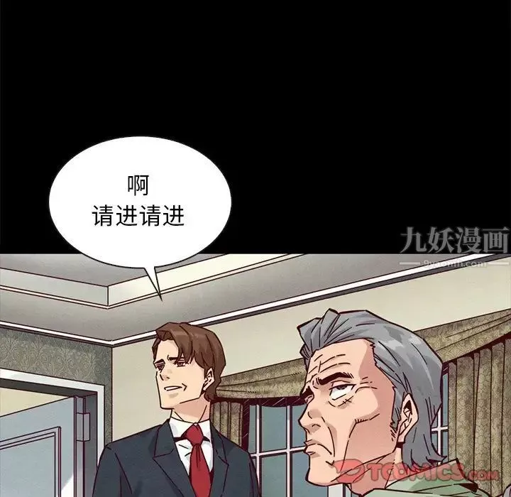 坏血-第50话 - 图片 69