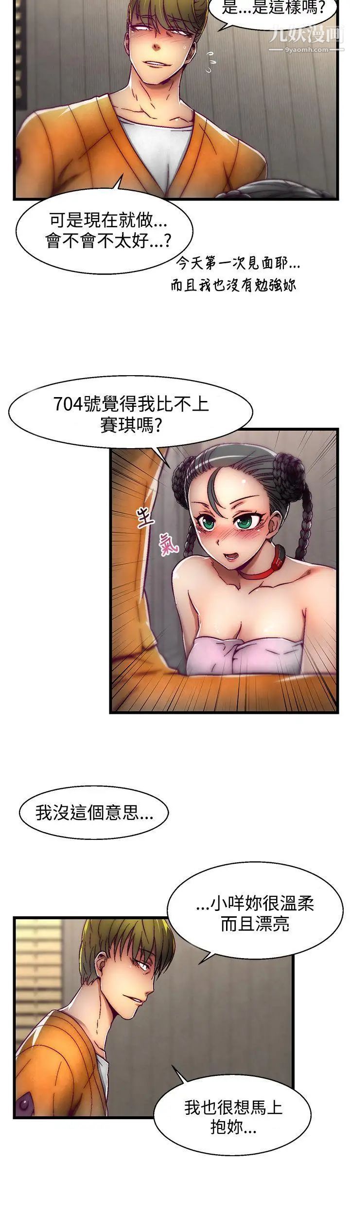 啪啪啪调教所第3话(第2季)