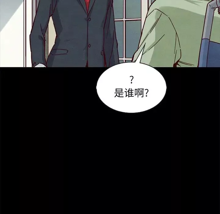 坏血-第50话 - 图片 70