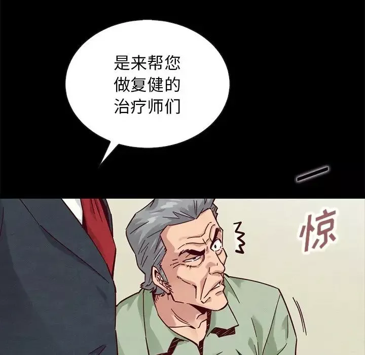 坏血-第50话 - 图片 71