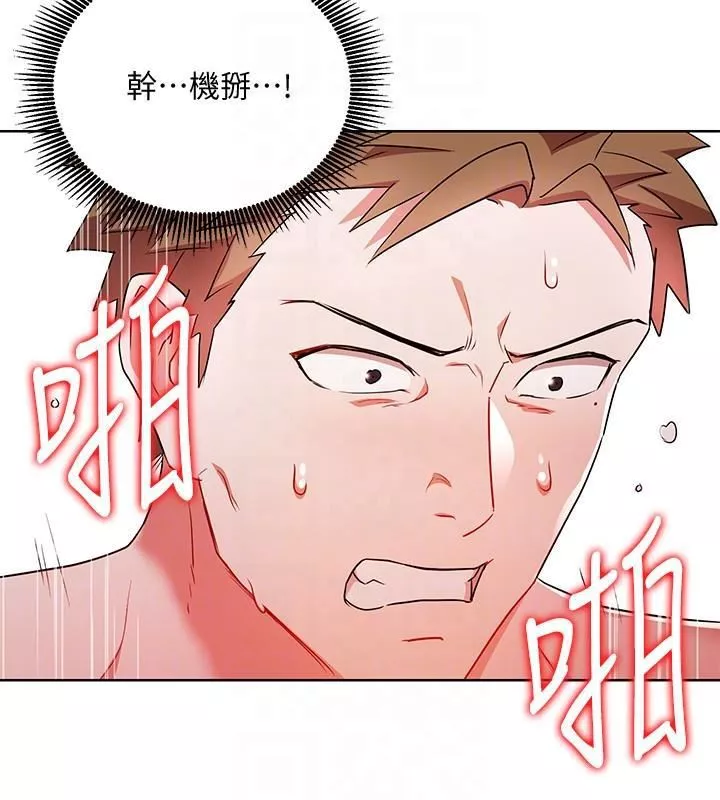 玩转女上司-第20话-夺走我第一次的女人 - 图片 17