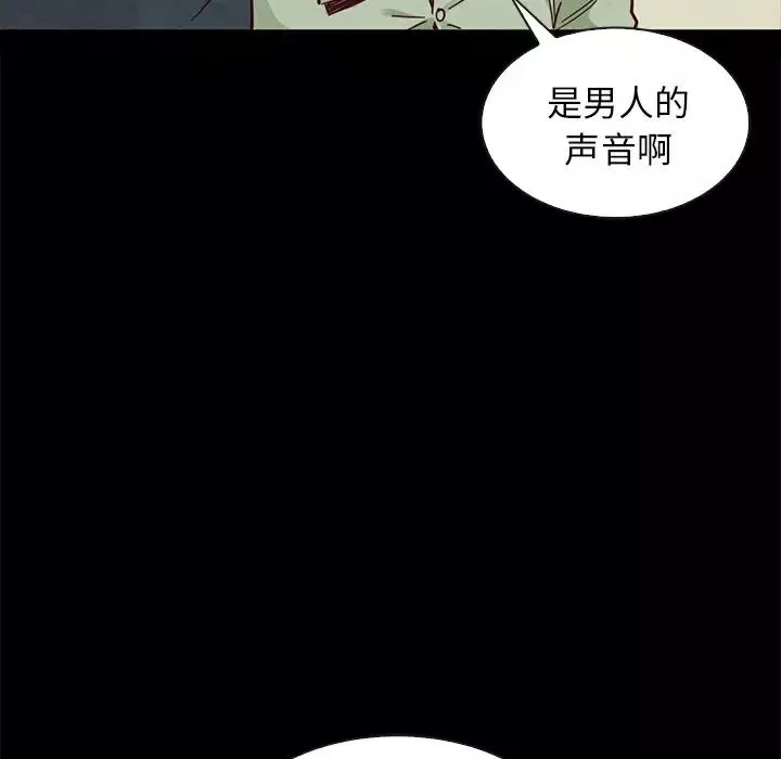 壞血第50話