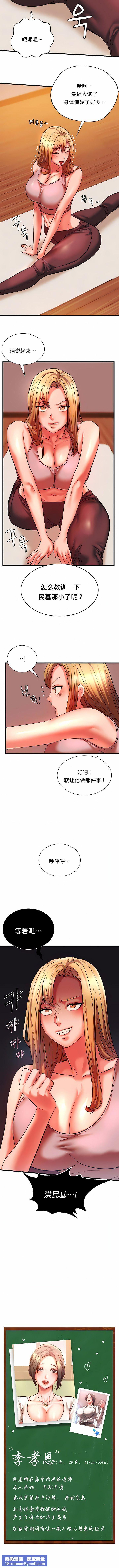 RowdyRe｜同级生第14话