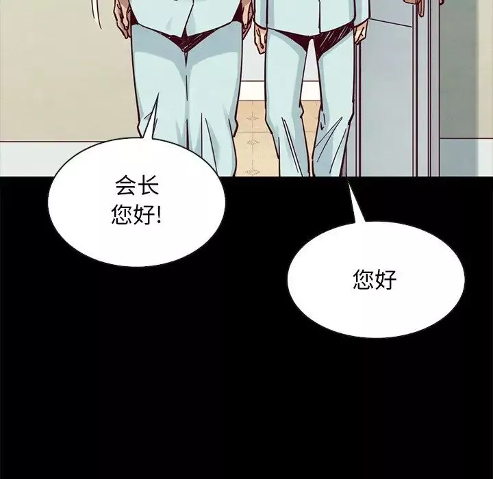 壞血第50話