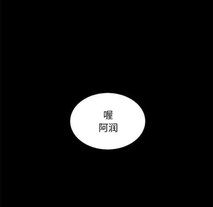 壞血第50話